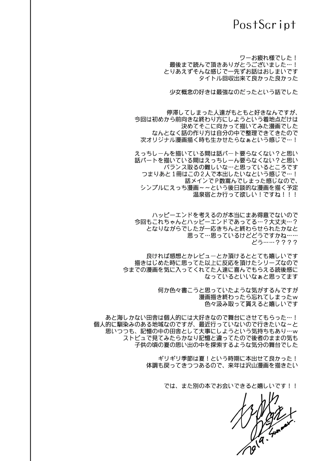 HentaiVN.net - Ảnh 23 - Maybe I love you [Có lẽ em yêu anh; メイビーアイラブユー] - Chap 5