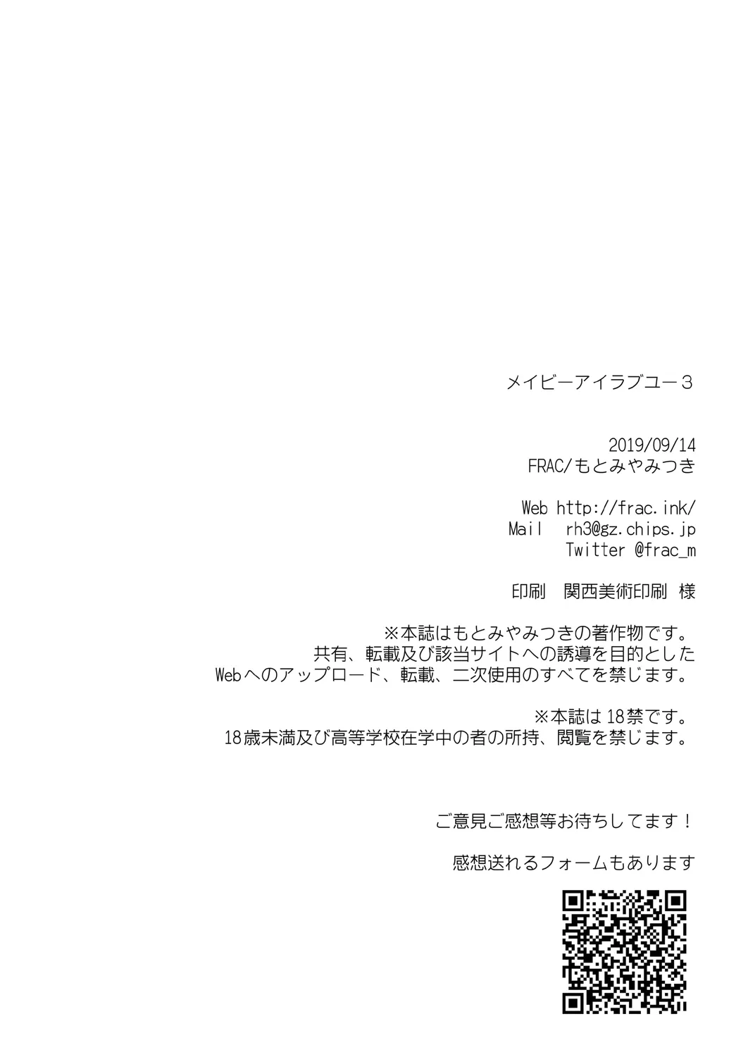 HentaiVN.net - Ảnh 25 - Maybe I love you [Có lẽ em yêu anh; メイビーアイラブユー] - Chap 5