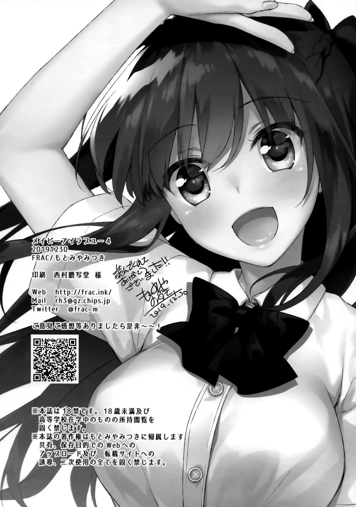 HentaiVN.net - Ảnh 25 - Maybe I love you [Có lẽ em yêu anh; メイビーアイラブユー] - Chap 6