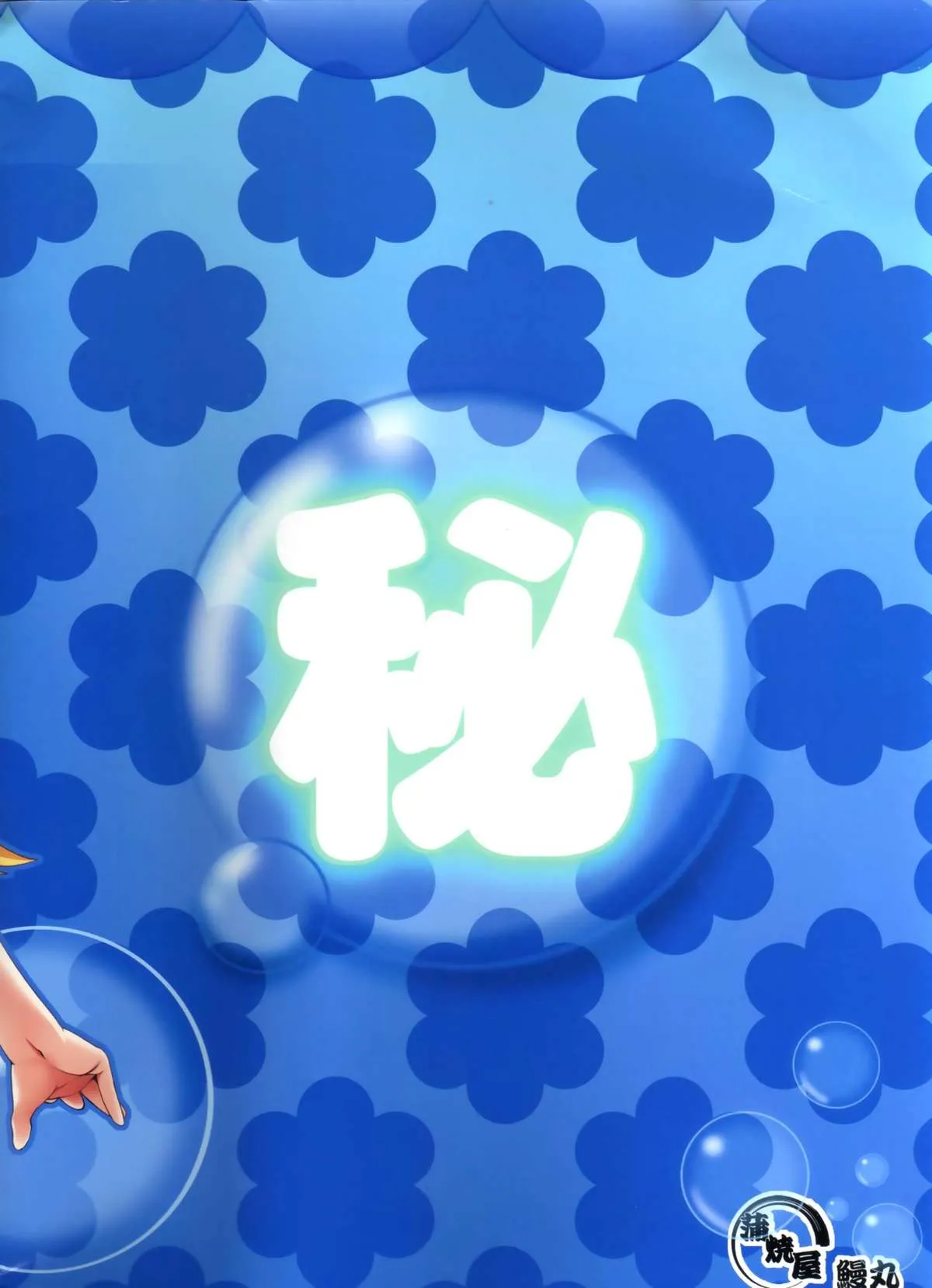 HentaiVN.net - Ảnh 17 - Công việc bán thời gian của Mugi-chan ...v... [Mugi-chan's Secret Part Time Job; Mugi-chan no Himitsu no Arbeit] - Chap 4
