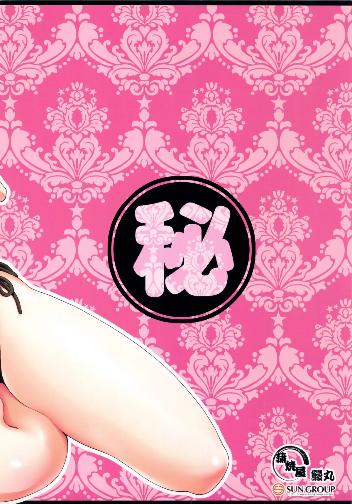 HentaiVN.net - Ảnh 17 - Công việc bán thời gian của Mugi-chan ...v... [Mugi-chan's Secret Part Time Job; Mugi-chan no Himitsu no Arbeit] - Chap 5