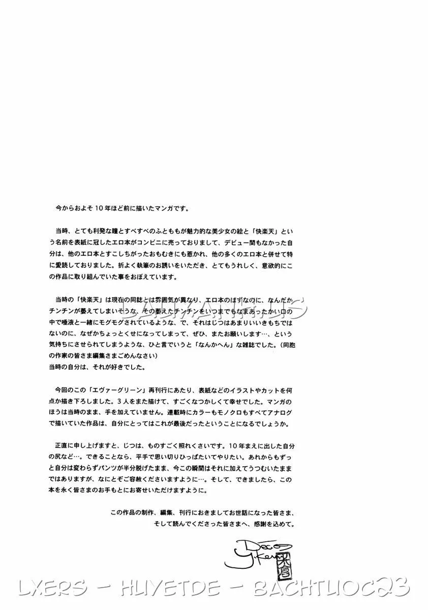 HentaiVN.net - Ảnh 23 - Ever Green Shinsouban - Chap 10