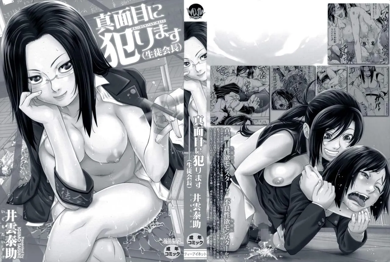 HentaiVN.net - Ảnh 4 - Tôi sẽ làm chuyện đó một cách nghiêm túc (Hội trưởng hội học sinh) [Majimeni Yarimasu (Seitokaichou)] - Chap 1