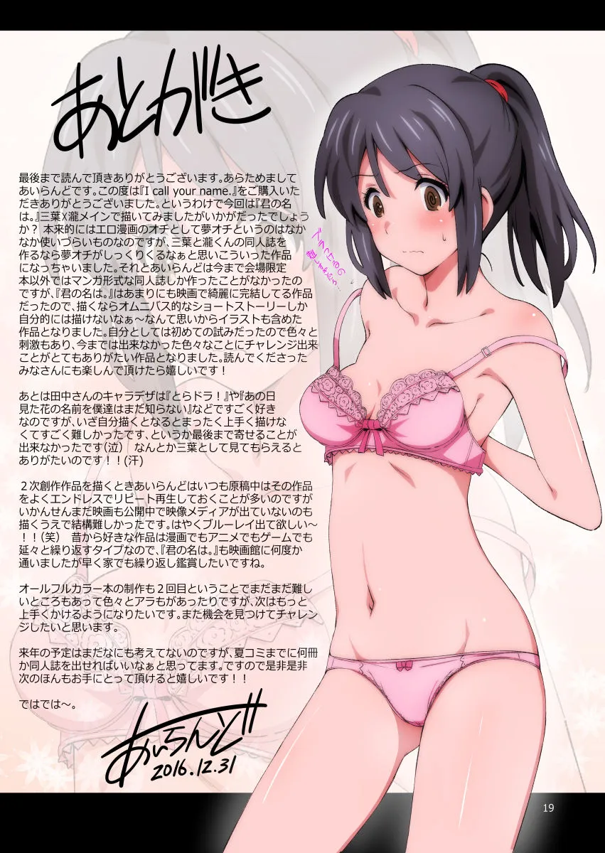HentaiVN.net - Ảnh 17 - Anh Gọi Tên Em (Kimi no Na Wa.) [I Call Your Name (君の名は)] - Chap 1