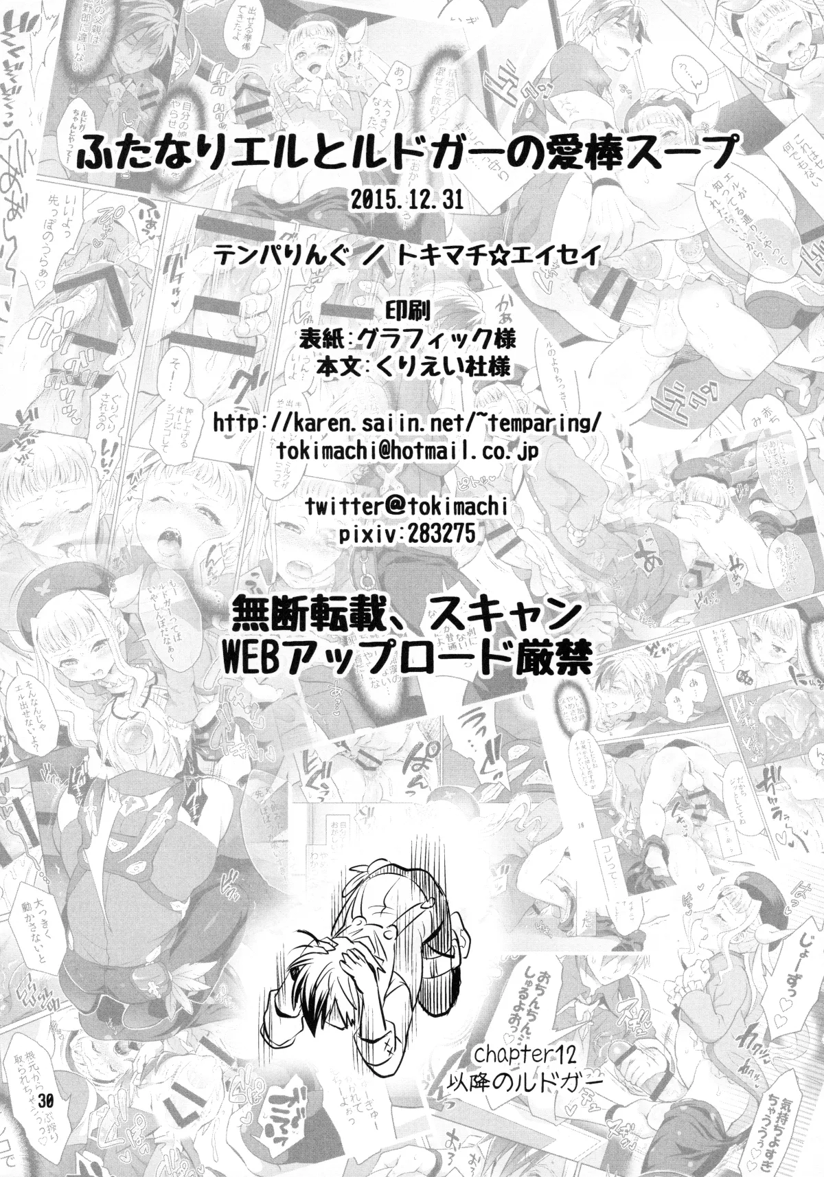 HentaiVN.net - Ảnh 29 - Futanari Elle to Ludger no Aibou Soup - Chap 1