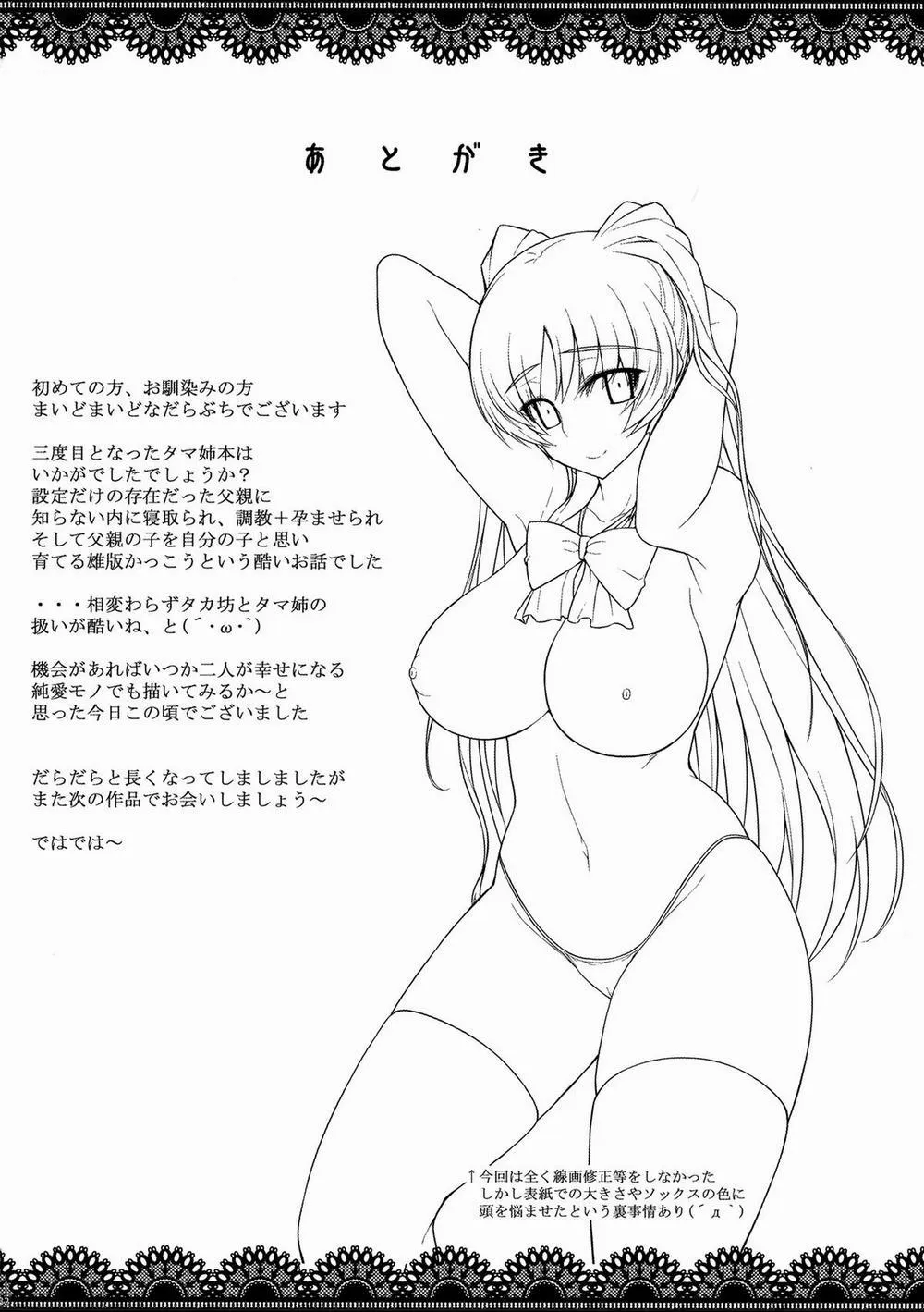 HentaiVN.net - Ảnh 31 - YOLO (ToHeart2) - Chap 1