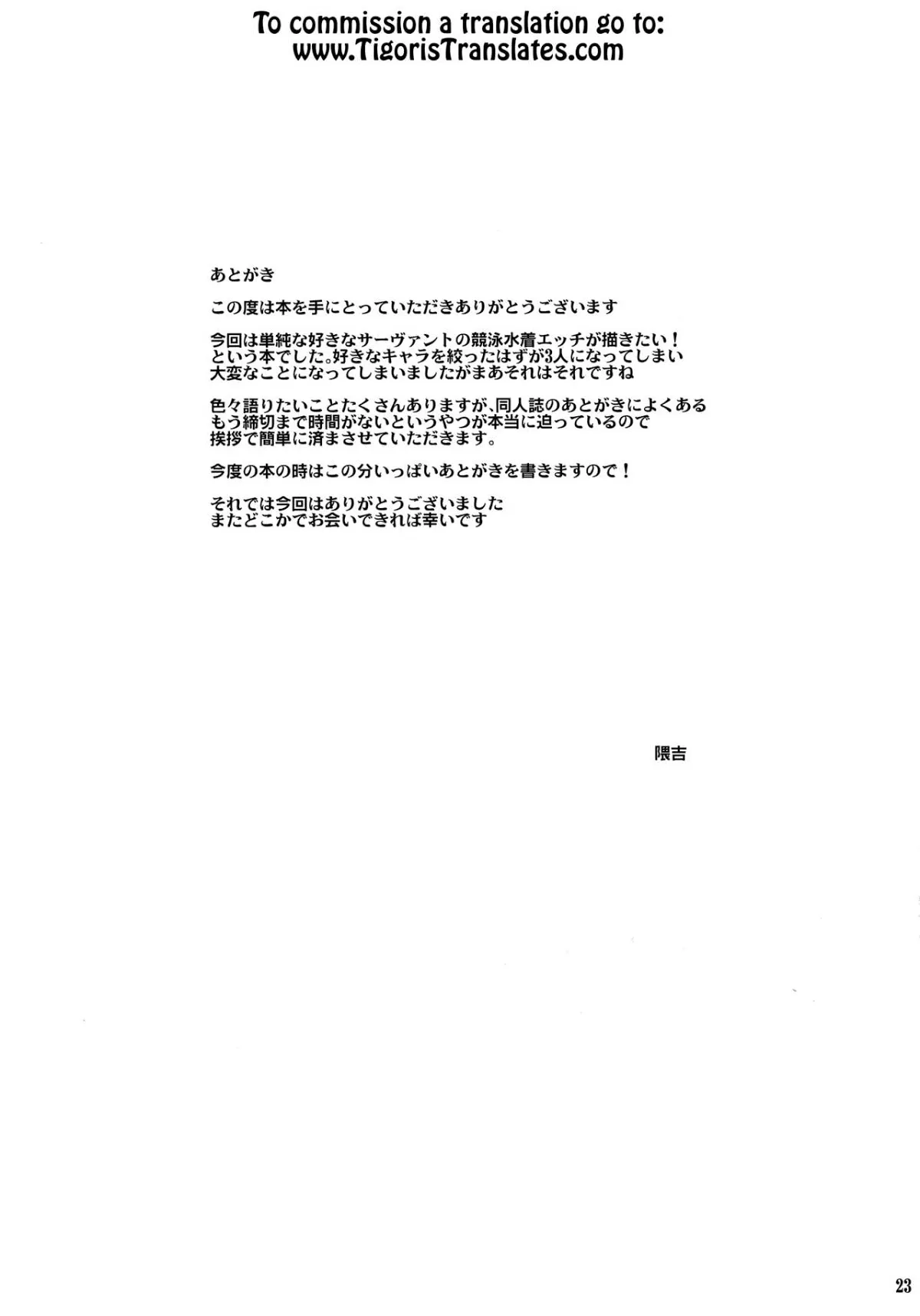 HentaiVN.net - Ảnh 24 - Cùng với những servant mặc đồ bơi thể thao (Fate/Grand Order) [''Kyouei'' Tokusei no Servant to] - Chap 1