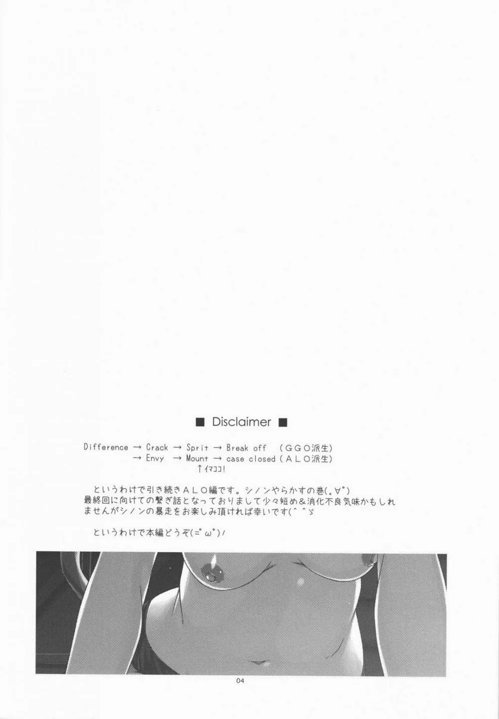 HentaiVN.net - Ảnh 3 - Envy+Mount+Case closed. (Sword Art Online) - Chap 2