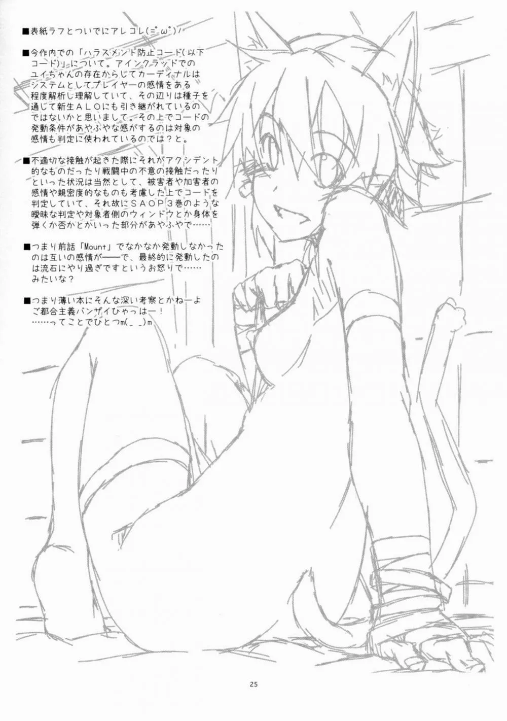 HentaiVN.net - Ảnh 24 - Envy+Mount+Case closed. (Sword Art Online) - Chap 3
