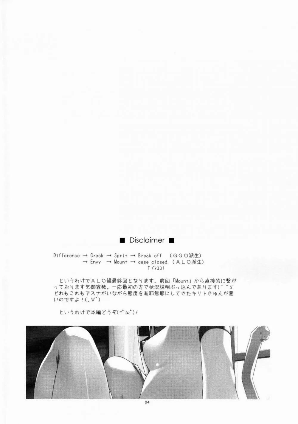 HentaiVN.net - Ảnh 3 - Envy+Mount+Case closed. (Sword Art Online) - Chap 3