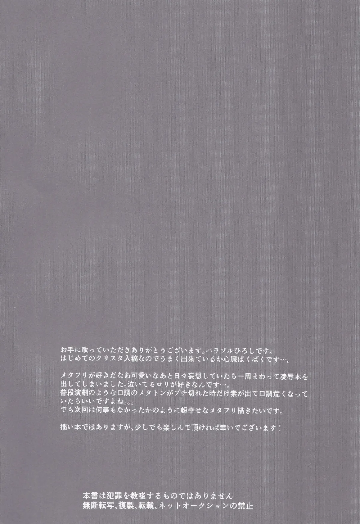 HentaiVN.net - Ảnh 3 - Metaton no Koibito desu ga Haka no Itami wa Tanin de Shirimashita (Undertale) - Chap 1