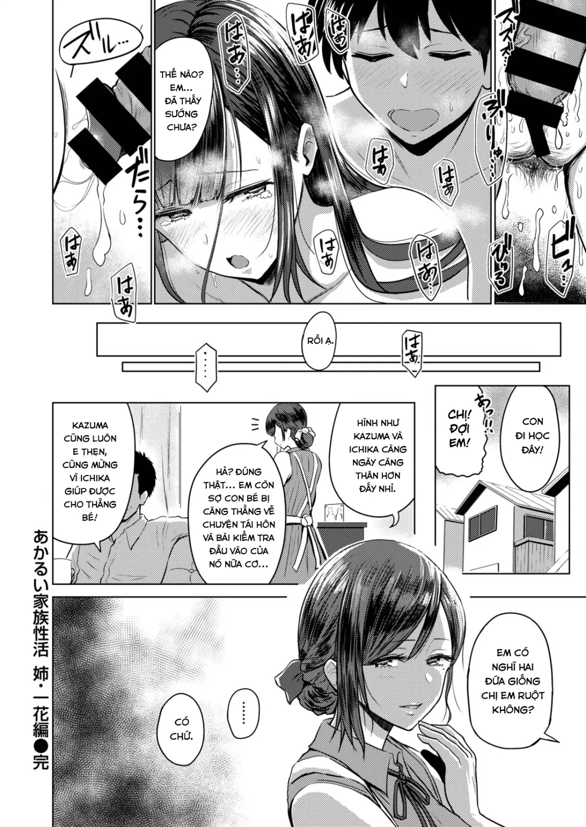 HentaiVN.net - Ảnh 16 - Akarui Kazoku Seikatsu [あかるい家族性活] - Chap 1