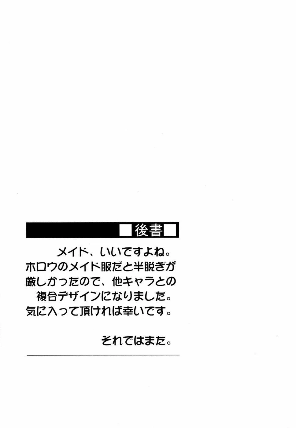 HentaiVN.net - Ảnh 23 - Rider-San To Maid Fuku. (Fate Stay Night) - Chap 1