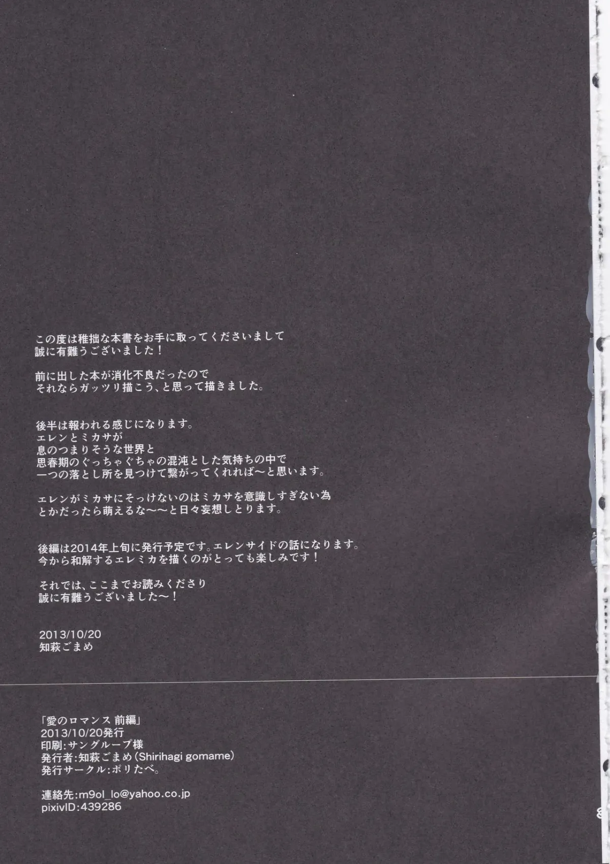 HentaiVN.net - Ảnh 34 - Bản tình ca lãng mạn. [Ai no Romance Zenpen; 愛のロマンス 前編] - Chap 1
