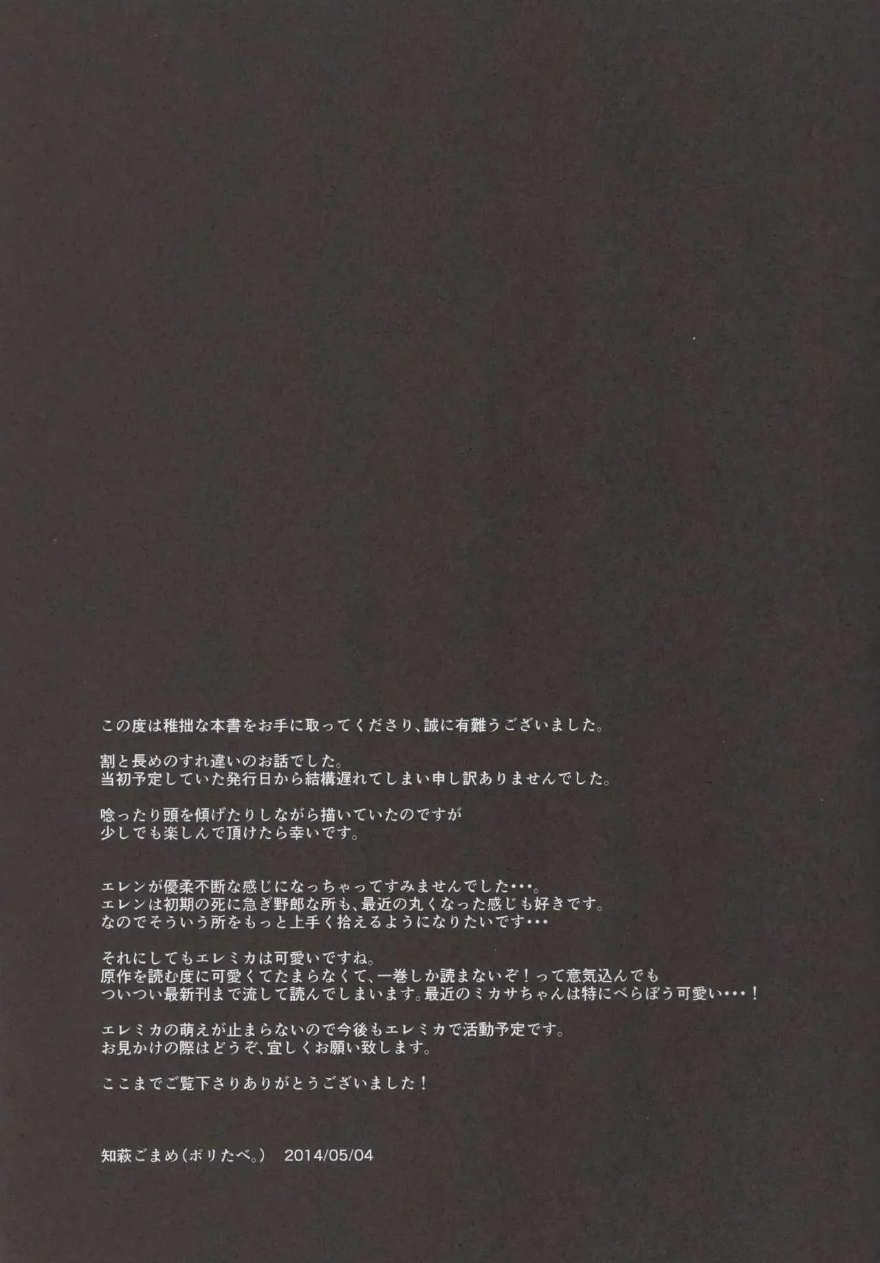HentaiVN.net - Ảnh 45 - Bản tình ca lãng mạn. [Ai no Romance Zenpen; 愛のロマンス 前編] - Chap 2