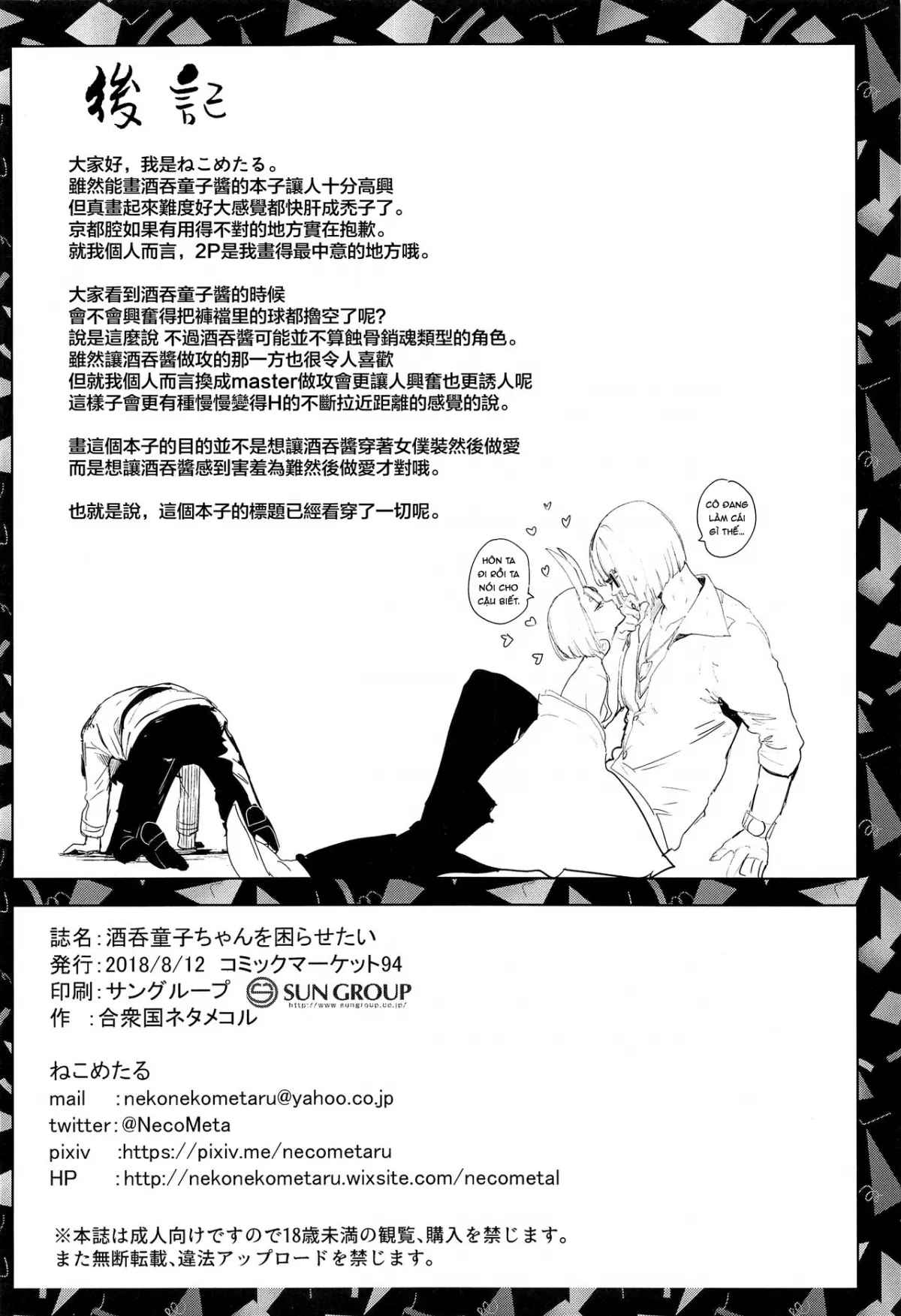 HentaiVN.net - Ảnh 15 - Shuten Douji-chan o Komarasetai (Fate/Grand Order) - Chap 1