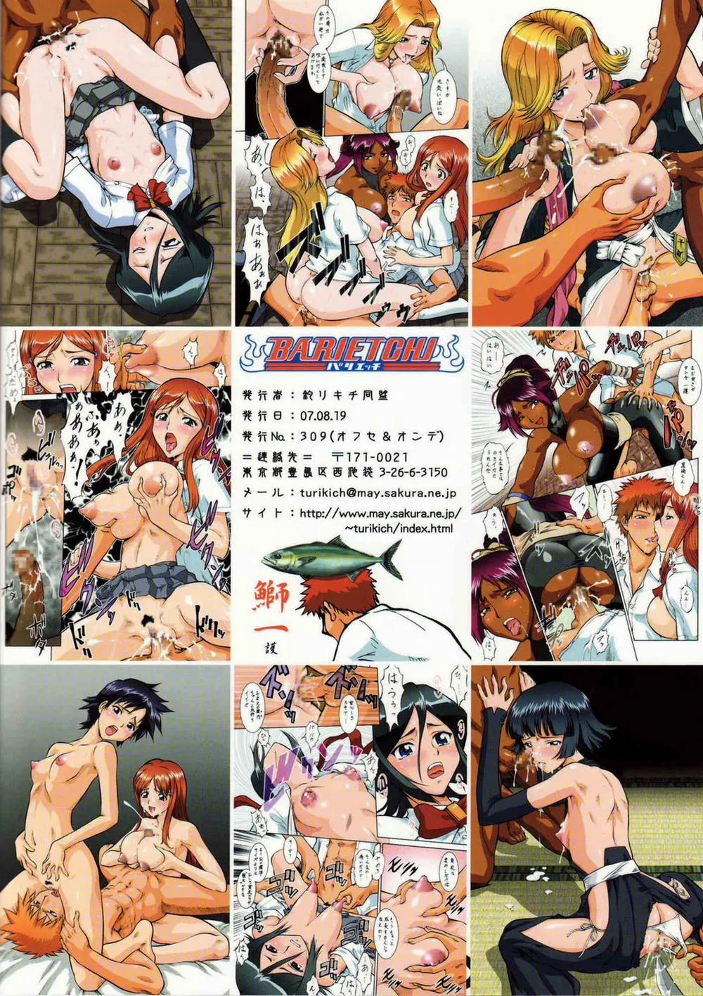 HentaiVN.net - Ảnh 26 - Bari Etchi (Bleach) - Chap 1