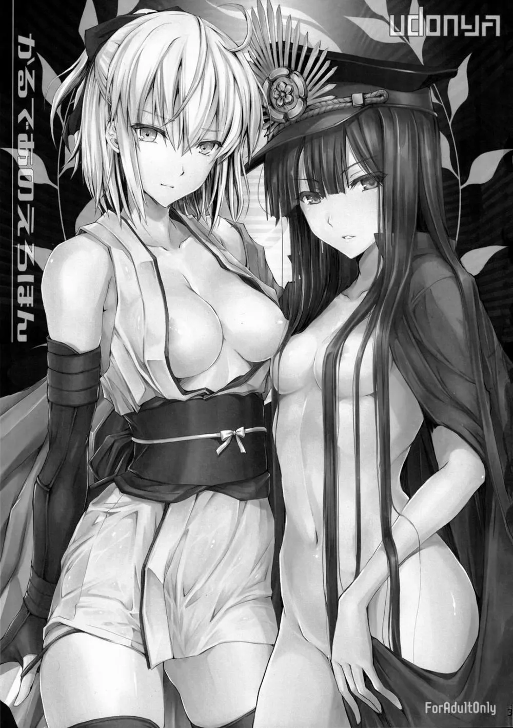 HentaiVN.net - Ảnh 3 - Chaldea no Erohon (Fate Grand Order) - Chap 1