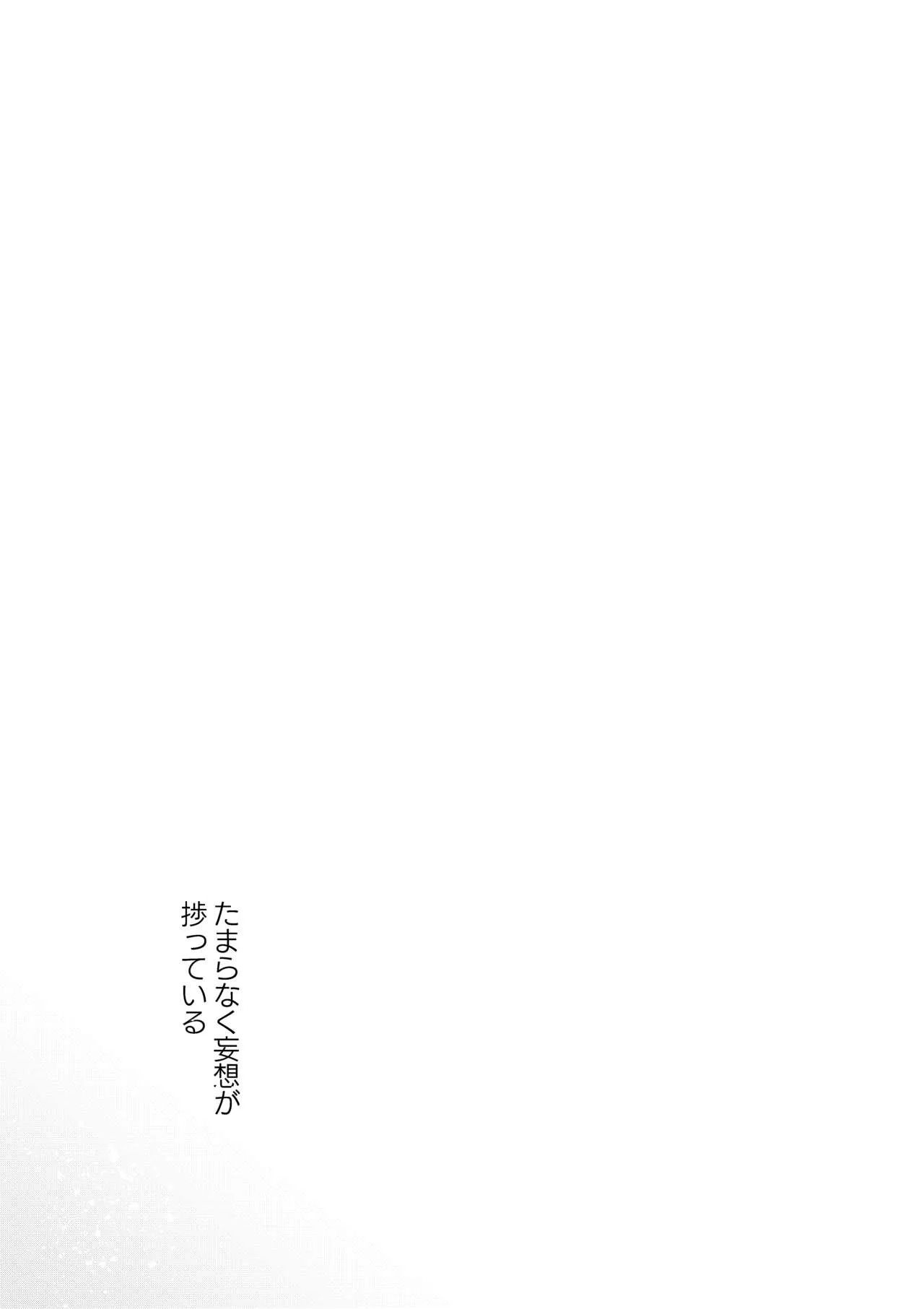 HentaiVN.net - Ảnh 18 - Uraaka Mousou Joshi - Chap 2