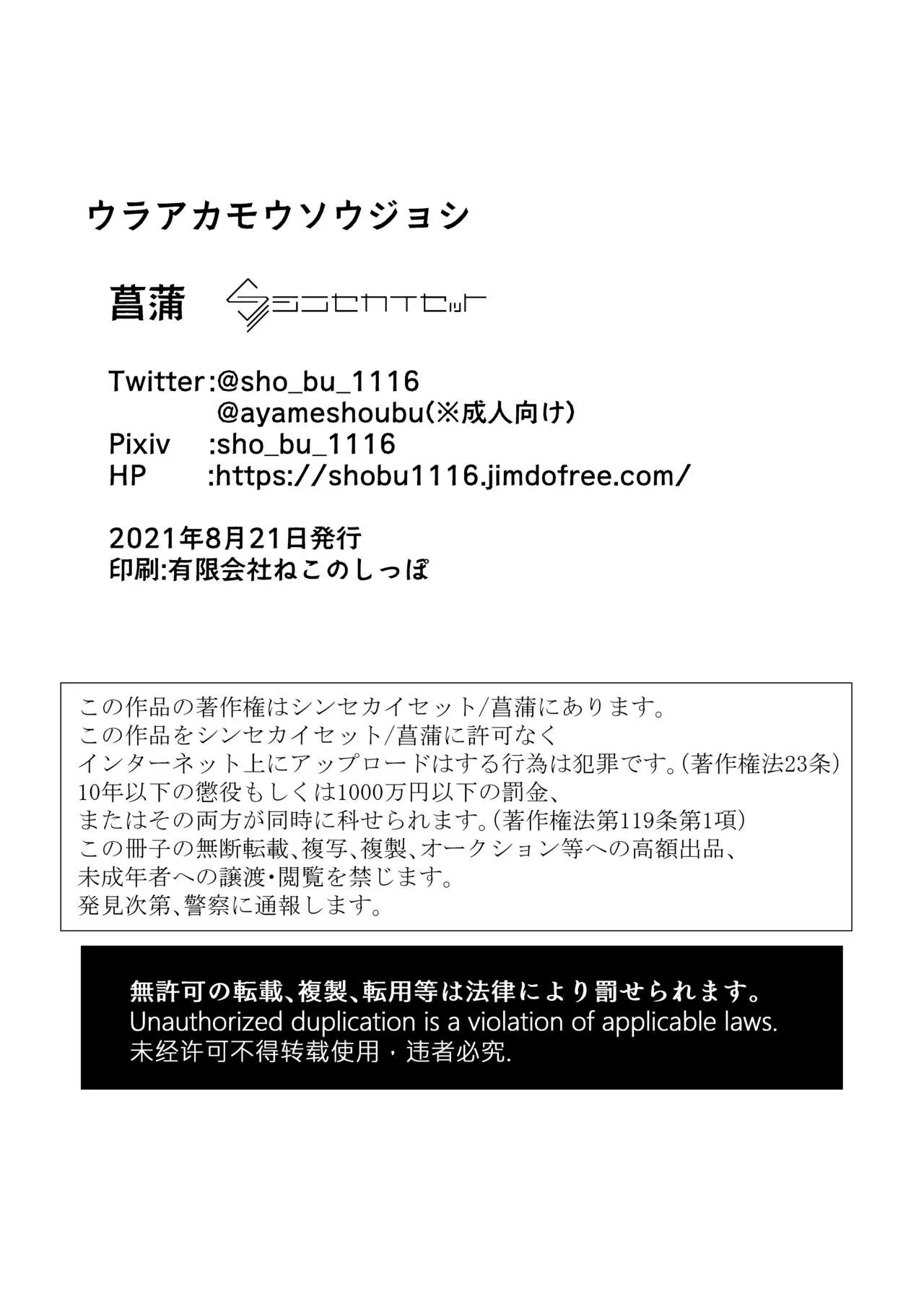HentaiVN.net - Ảnh 19 - Uraaka Mousou Joshi - Chap 2