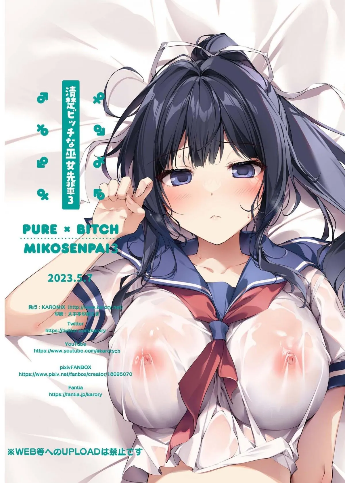 HentaiVN.net - Ảnh 32 - Seiso Bitch na Miko Senpai 3 - Chap 1