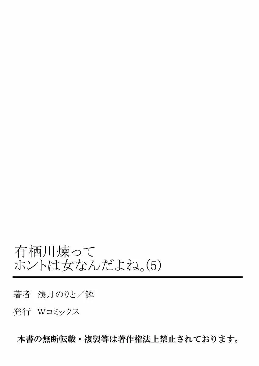 HentaiVN.net - Ảnh 26 - Arisugawa Ren Tte Honto Wa Onna Nanda Yo Ne. 5 - Chap 1
