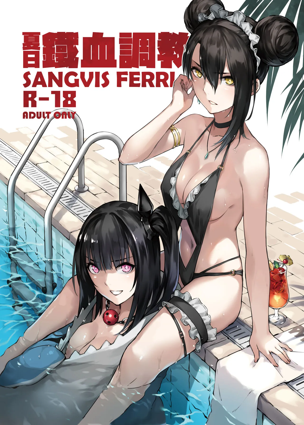 HentaiVN.net - Ảnh 3 - Ao chình phản diện bằng cách chịch. [Summer T-Dolls Training ~SANGVIS FERRI~] - Chap 1