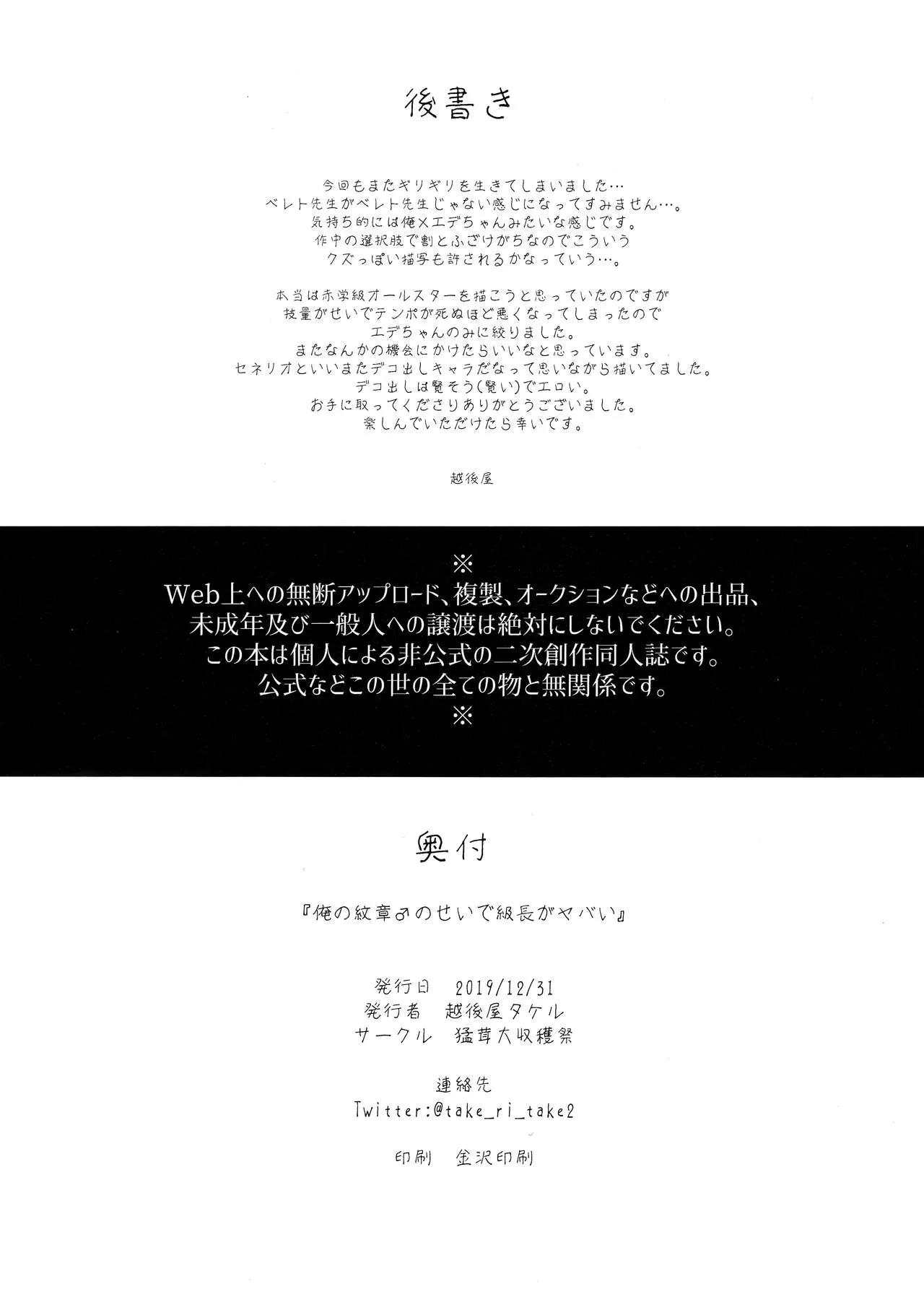 HentaiVN.net - Ảnh 26 - Ore No Senki ♂ No Sei De Kyucyou Ga Yabai [My Crest Makes The House Leader Crazy] - Chap 1