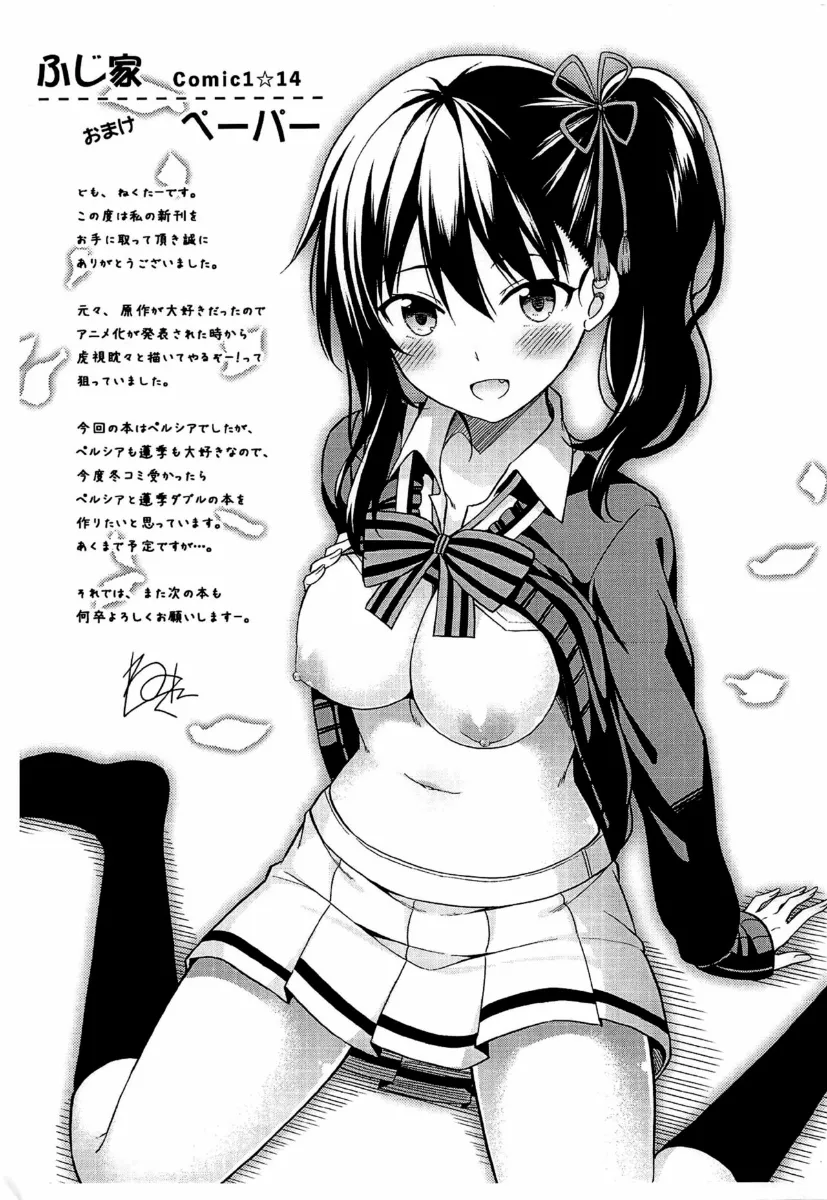 HentaiVN.net - Ảnh 24 - Erohon to Romio to Juliet (Kishuku Gakkou no Juliet) [エロ本と露壬雄とジュリエット (寄宿学校のジュリエット)] - Chap 1