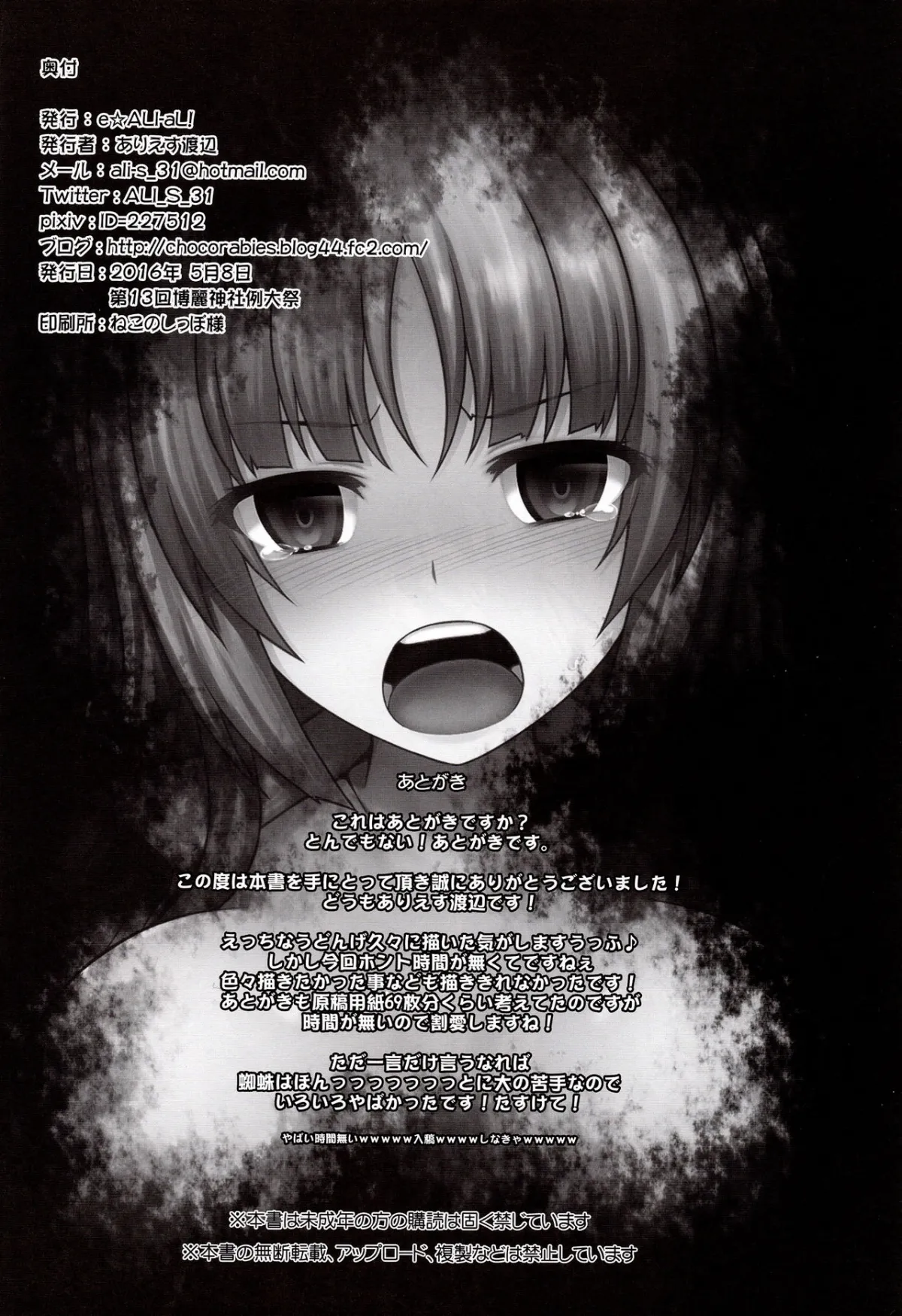 HentaiVN.net - Ảnh 16 - Gokuchuu Seikatsu ~Reisen Gumo~ (Touhou Project) - Chap 1