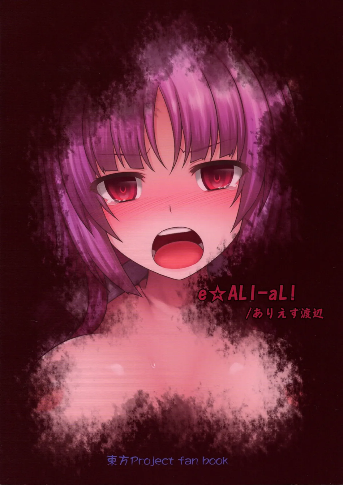 HentaiVN.net - Ảnh 17 - Gokuchuu Seikatsu ~Reisen Gumo~ (Touhou Project) - Chap 1
