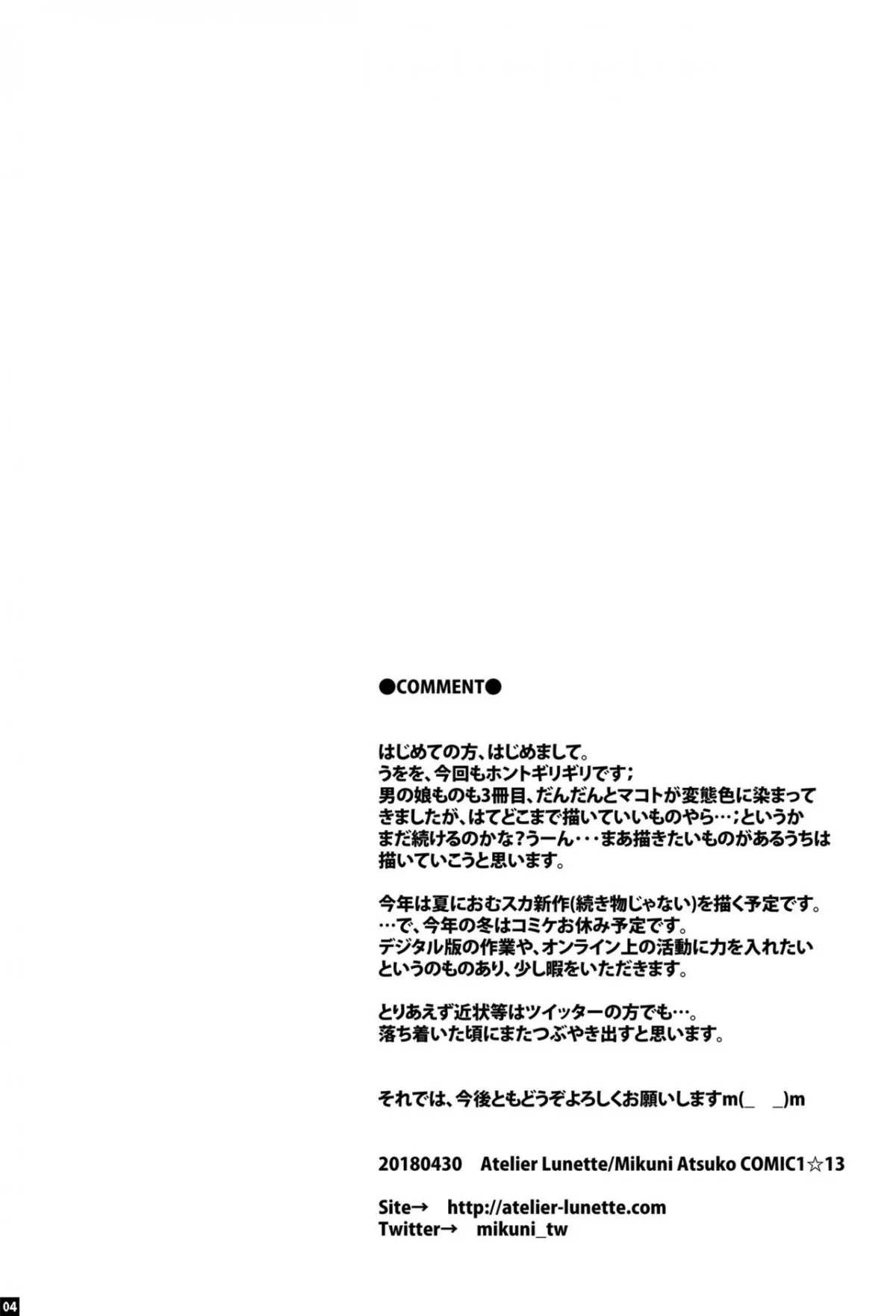 HentaiVN.net - Ảnh 4 - Naritai no! ELLE -Fuyukawa-ke Shitei Monogatari- [なりたいのぉ!ELLE -冬河家姉弟物語-] - Chap 1