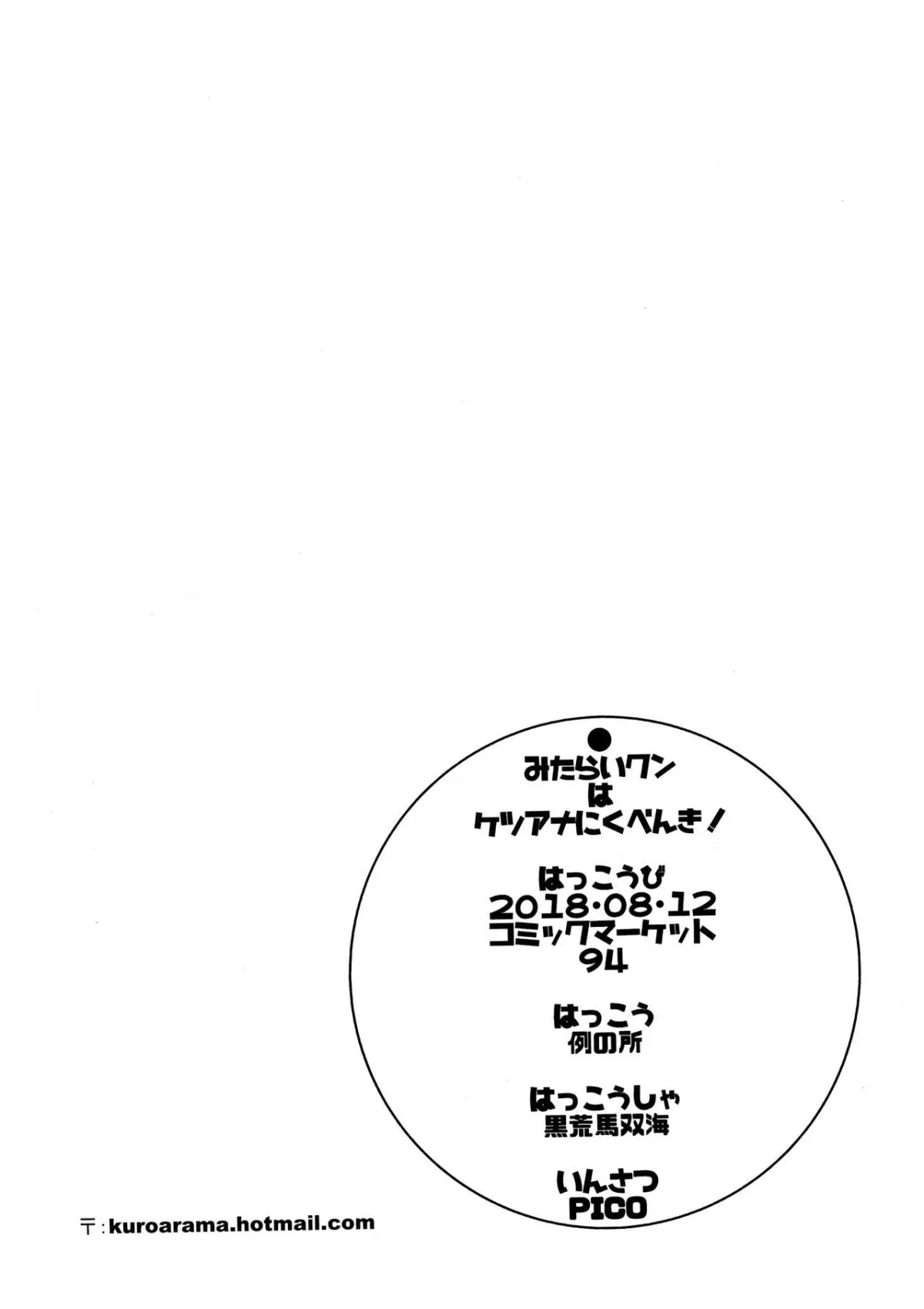 HentaiVN.net - Ảnh 27 - Futanari Mitarai-kun wa Ketsuana Nikubenki! - Chap 1