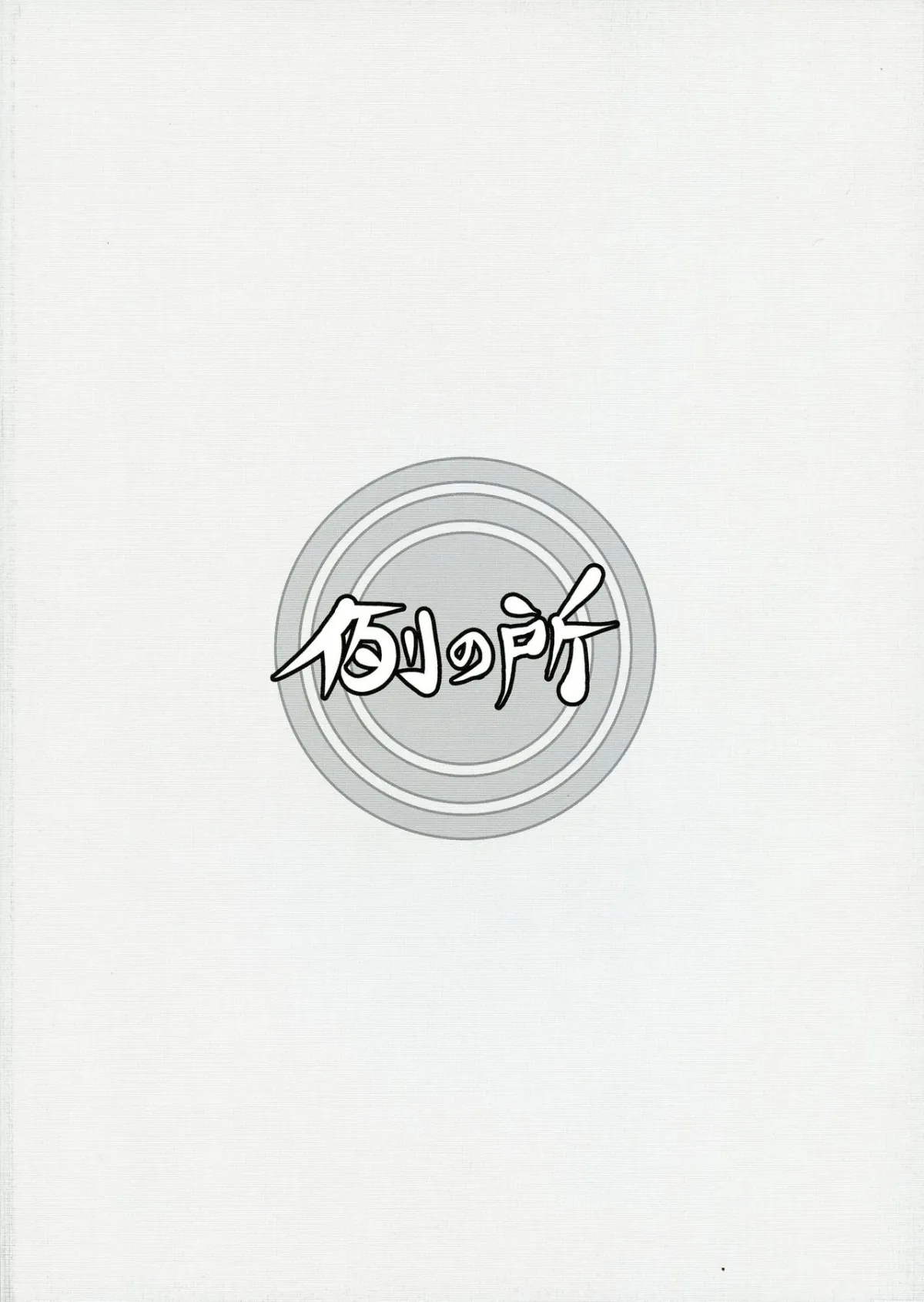 HentaiVN.net - Ảnh 3 - Futanari Mitarai-kun wa Ketsuana Nikubenki! - Chap 1