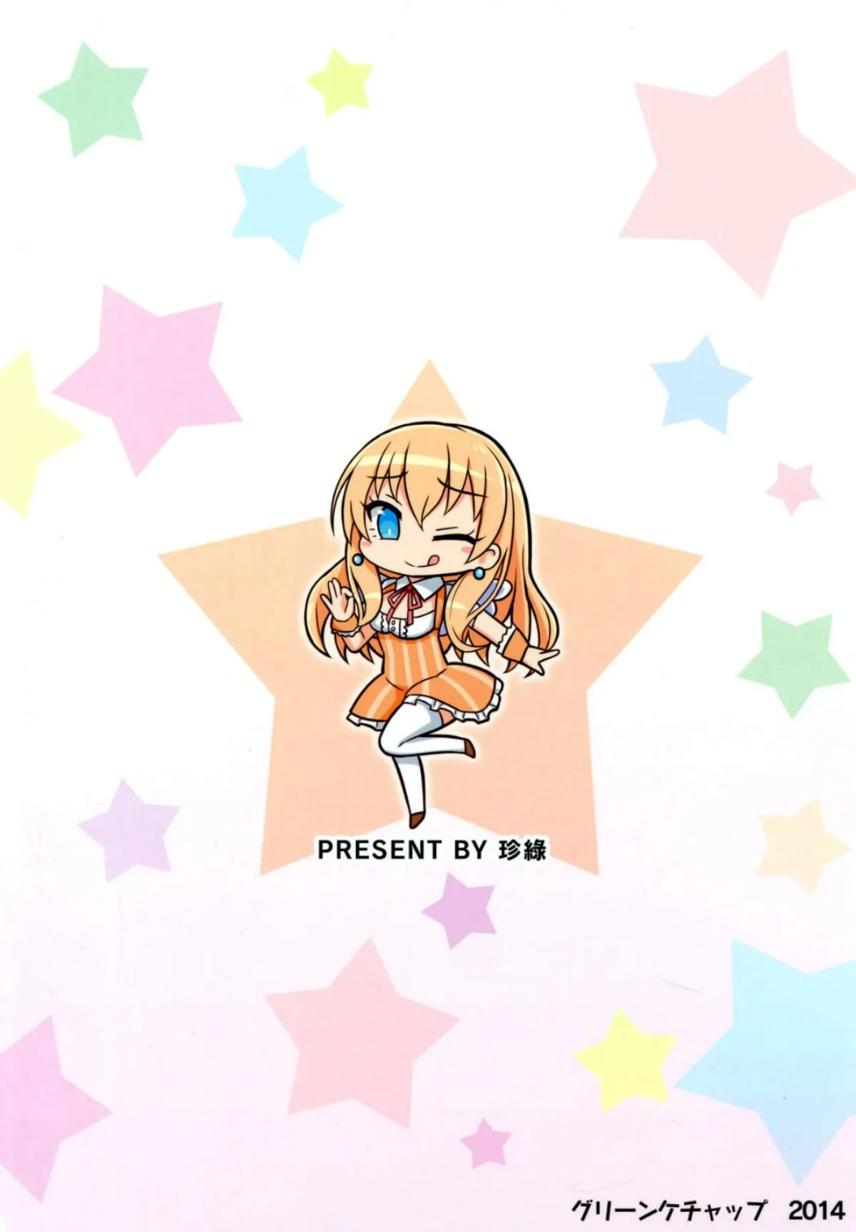 HentaiVN.net - Ảnh 28 - No-Rin Bokujou e Youkoso! | Welcome To Nourin Farm! (No-Rin) - Chap 1