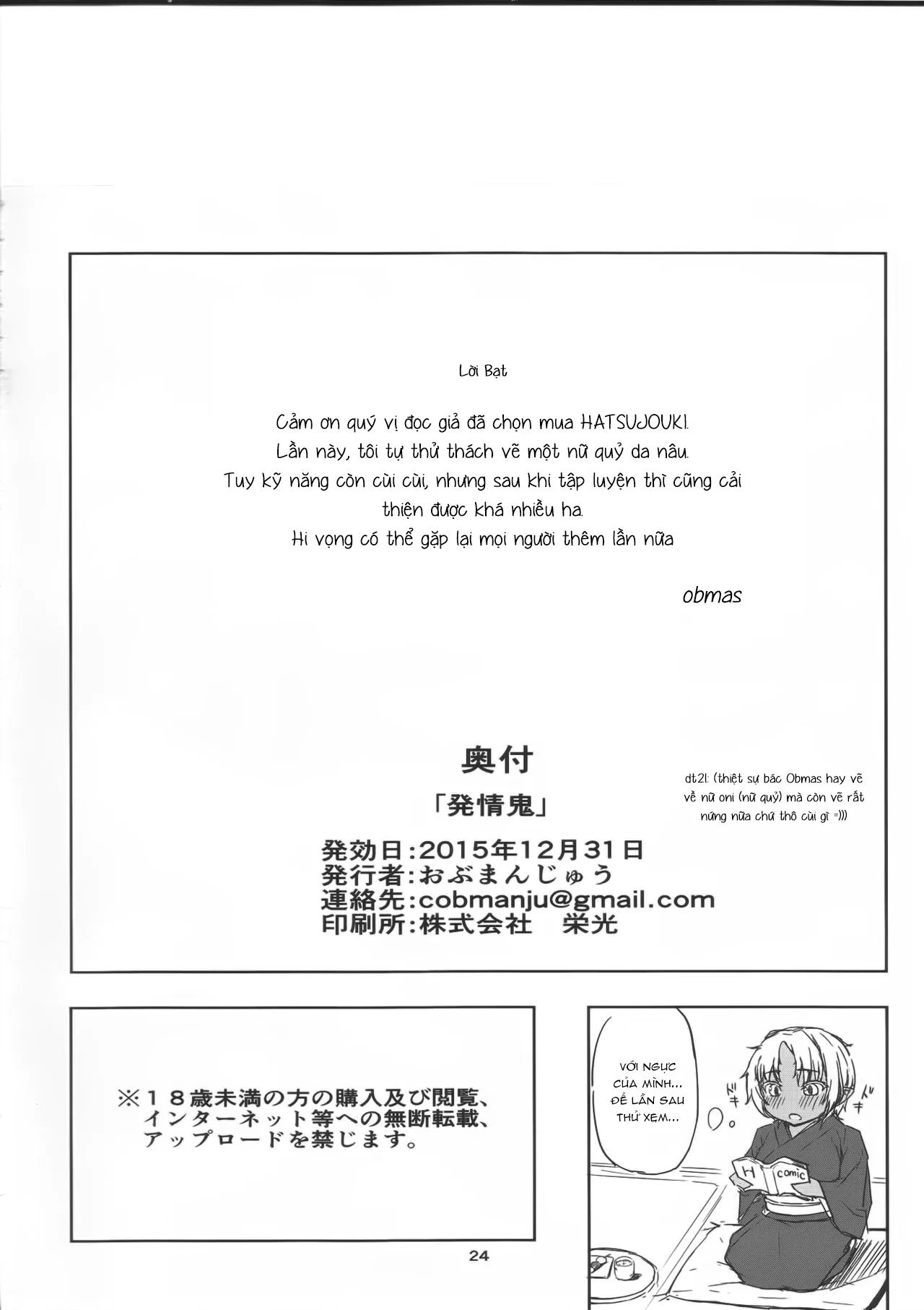 HentaiVN.net - Ảnh 22 - Hatsujouki [Nhiệt Kỳ] - Chap 1