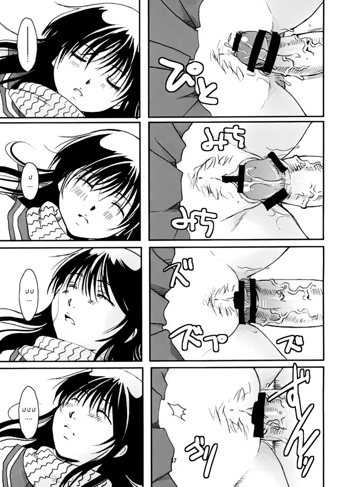 HentaiVN.net - Ảnh 38 - Tsurara Suiminkan - Chap 1