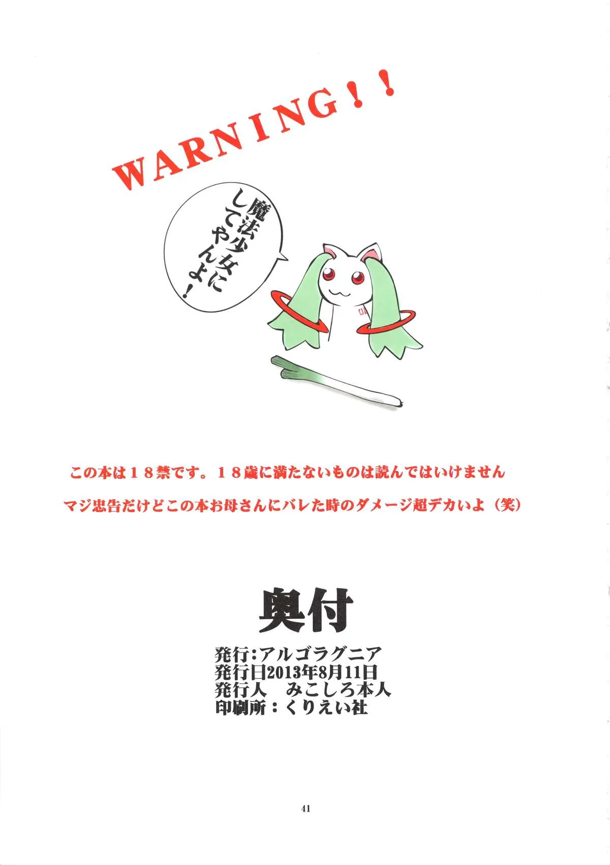 HentaiVN.net - Ảnh 41 - St. Margareta Gakuen COLORFUL! Vol. 16 - Chap 1