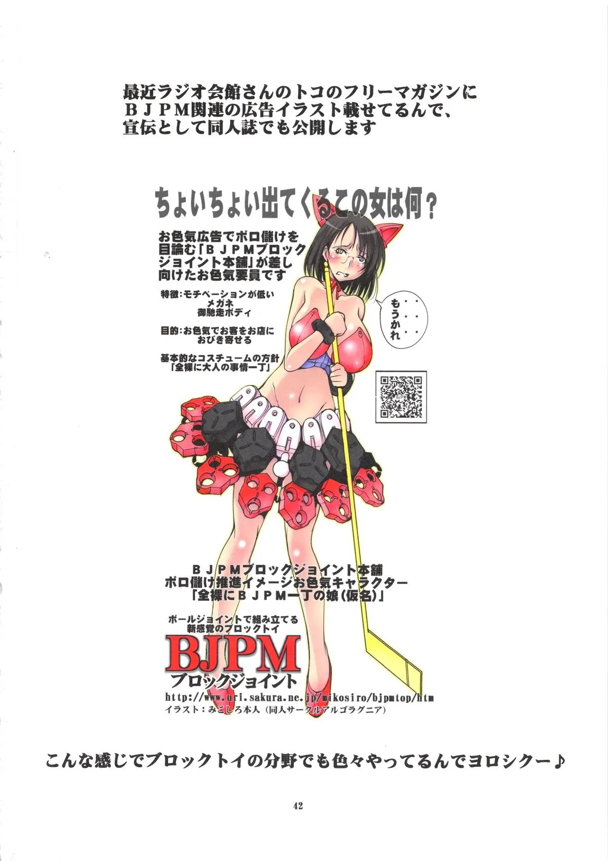 HentaiVN.net - Ảnh 42 - St. Margareta Gakuen COLORFUL! Vol. 16 - Chap 1