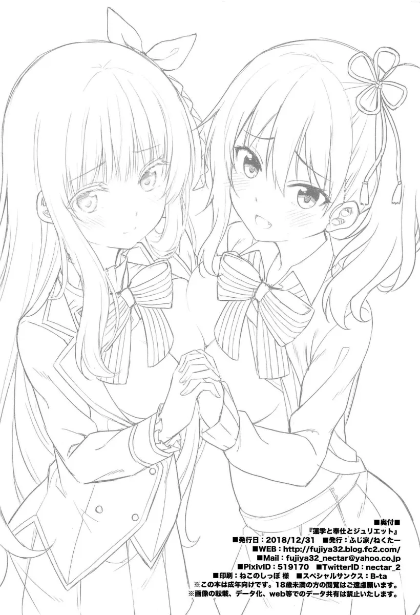 HentaiVN.net - Ảnh 20 - Hasuki to Houshi to Juliet (Kishuku Gakkou no Juliet) [Hasuki, Service and Juliet; 蓮季と奉仕とジュリエット] - Chap 1