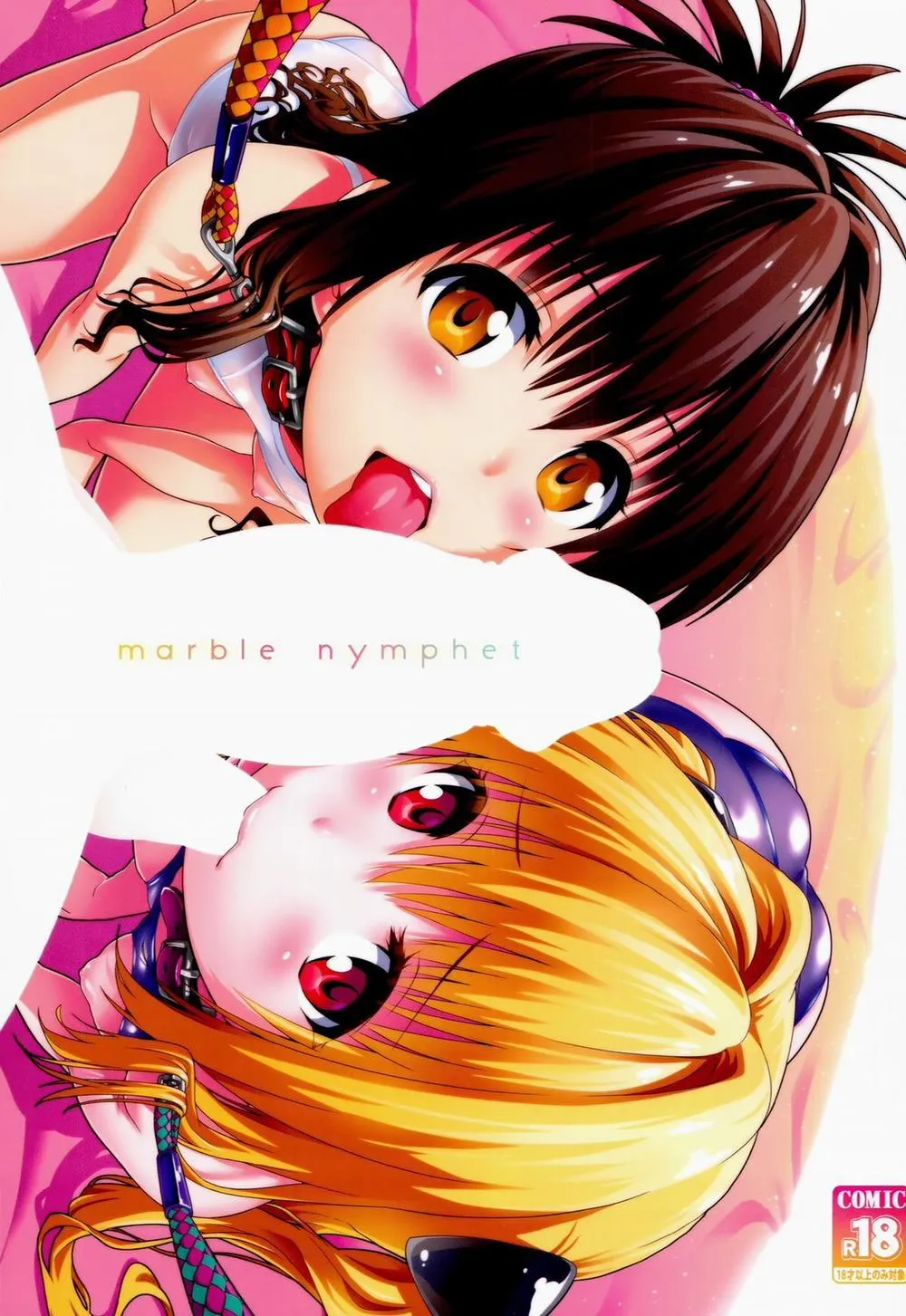 HentaiVN.net - Ảnh 1 - Marble Nymphet (To Love-Ru) - Chap 1