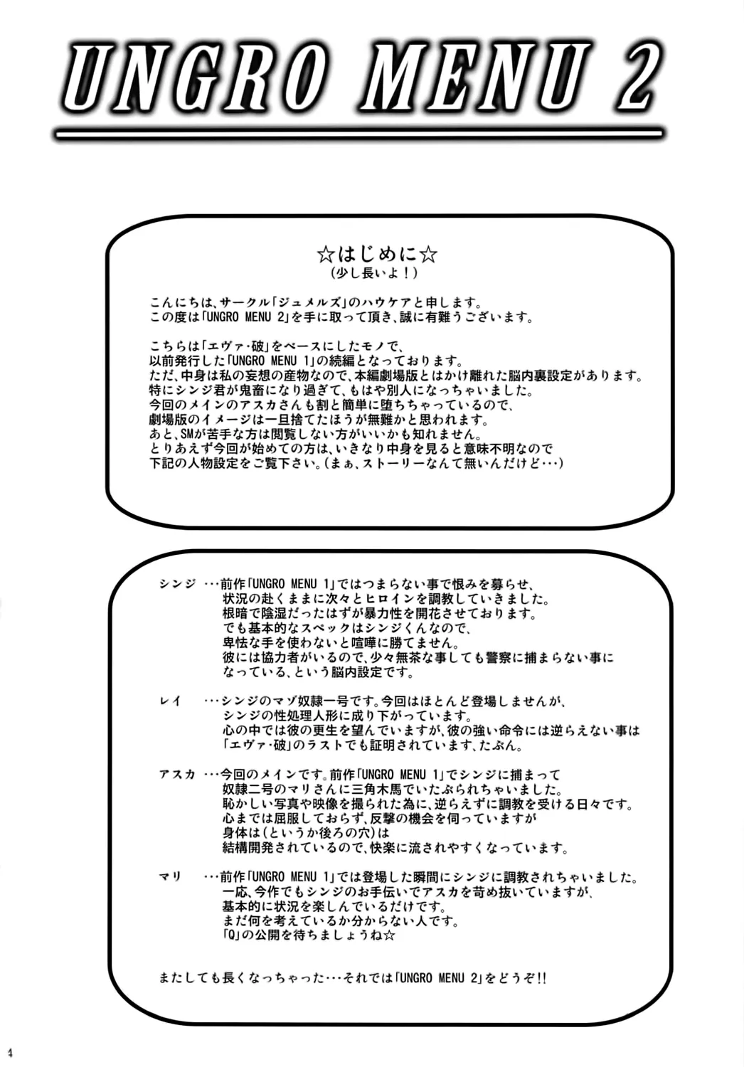 HentaiVN.net - Ảnh 3 - Ungro Menu 2 (Neon Genesis Evangelion) - Chap 1
