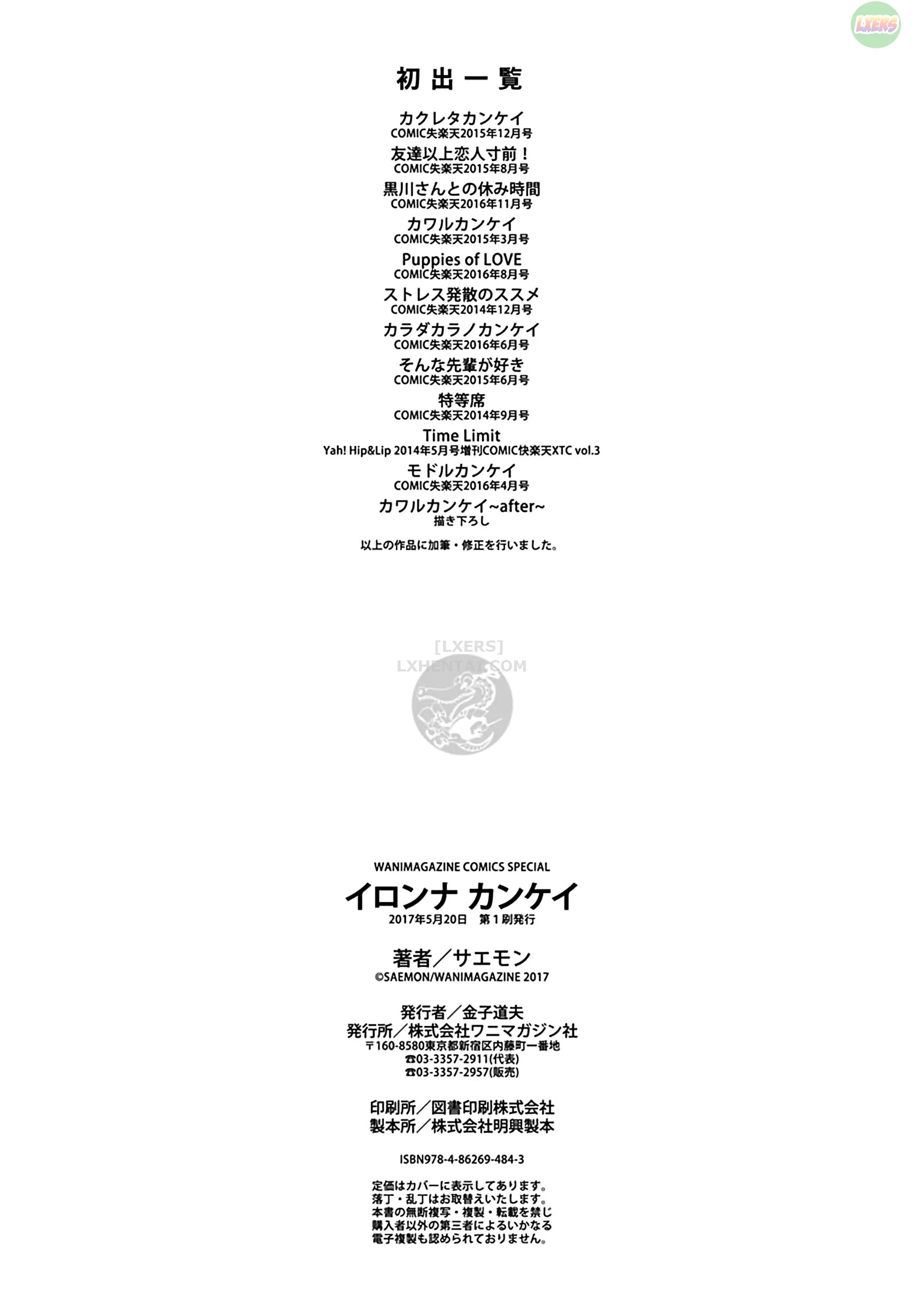 HentaiVN.net - Ảnh 9 - Ironna Kankei [Iro-Ero Relationship; イロンナ カンケイ] - Chap 9