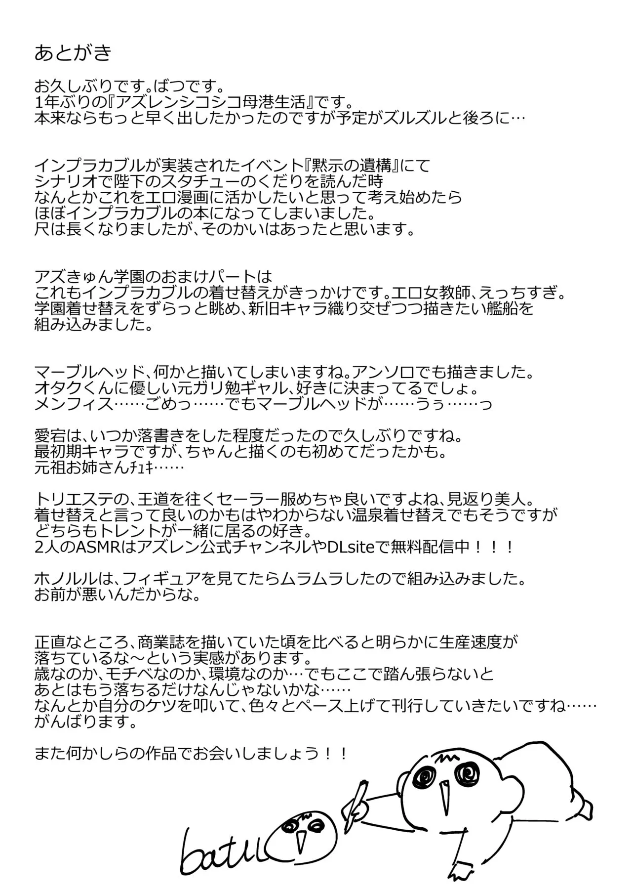 HentaiVN.net - Ảnh 28 - AzuLan Shikoshiko Bokou Seikatsu 4 (Azur Lane) [アズレンシコシコ母港生活 4 (アズールレーン)] - Chap 1