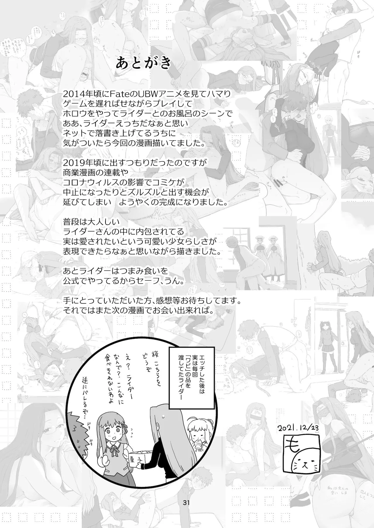 HentaiVN.net - Ảnh 34 - Rider-san vụng trộm [Rider-san no Tsumamigui] - Chap 1