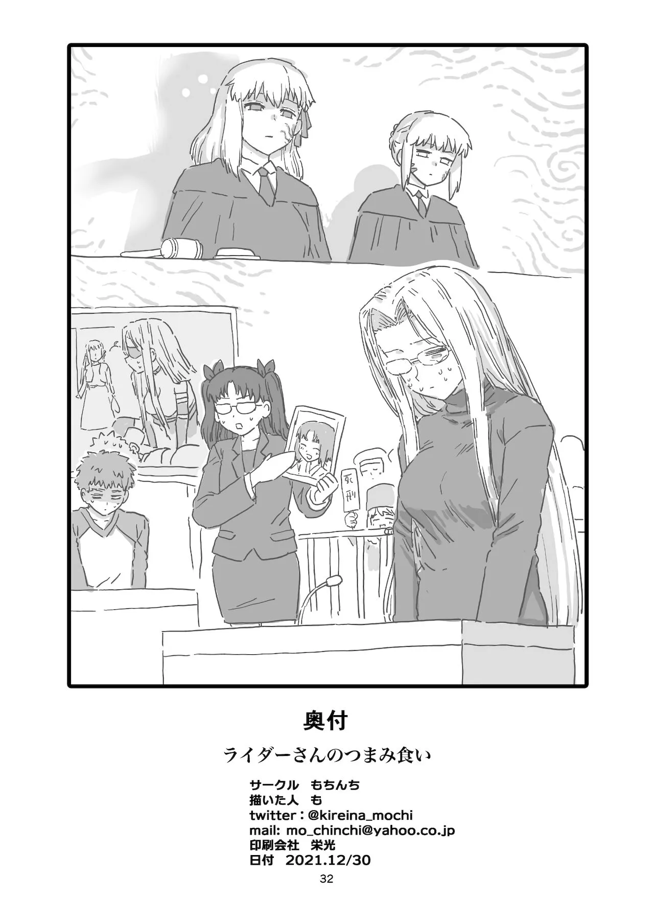 HentaiVN.net - Ảnh 35 - Rider-san vụng trộm [Rider-san no Tsumamigui] - Chap 1