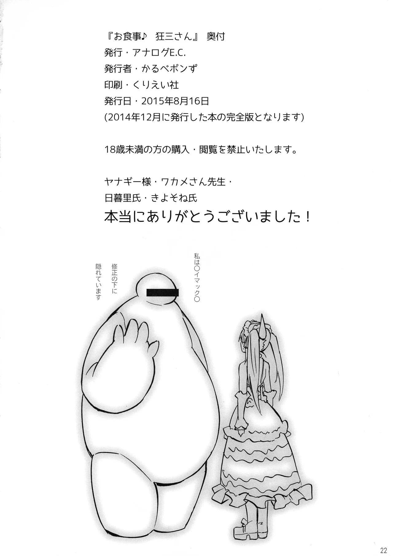 HentaiVN.net - Ảnh 22 - Osyokuzi kyo-zo-san [Osyokuzi kyo-zo-san] - Chap 1