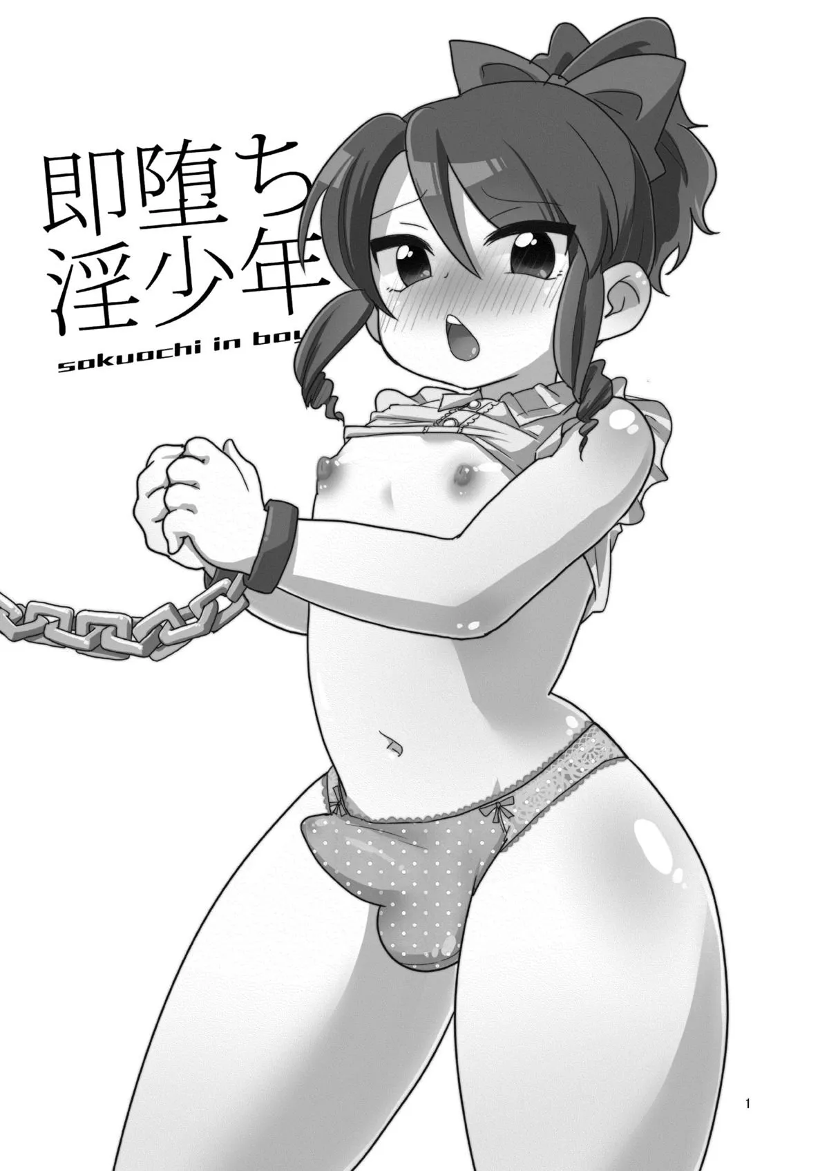 HentaiVN.net - Ảnh 4 - Sokuochi In Boy [即堕ち淫少年] - Chap 1