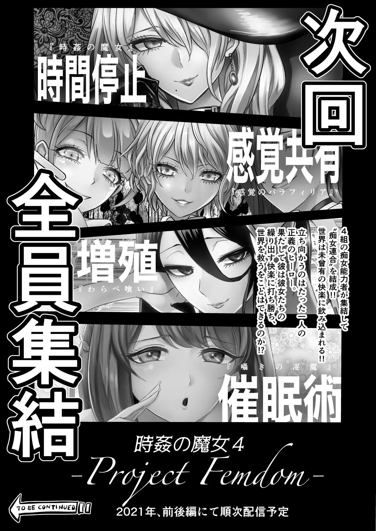 HentaiVN.net - Ảnh 37 - Lời thì thầm của Sụccubú - Chap 1