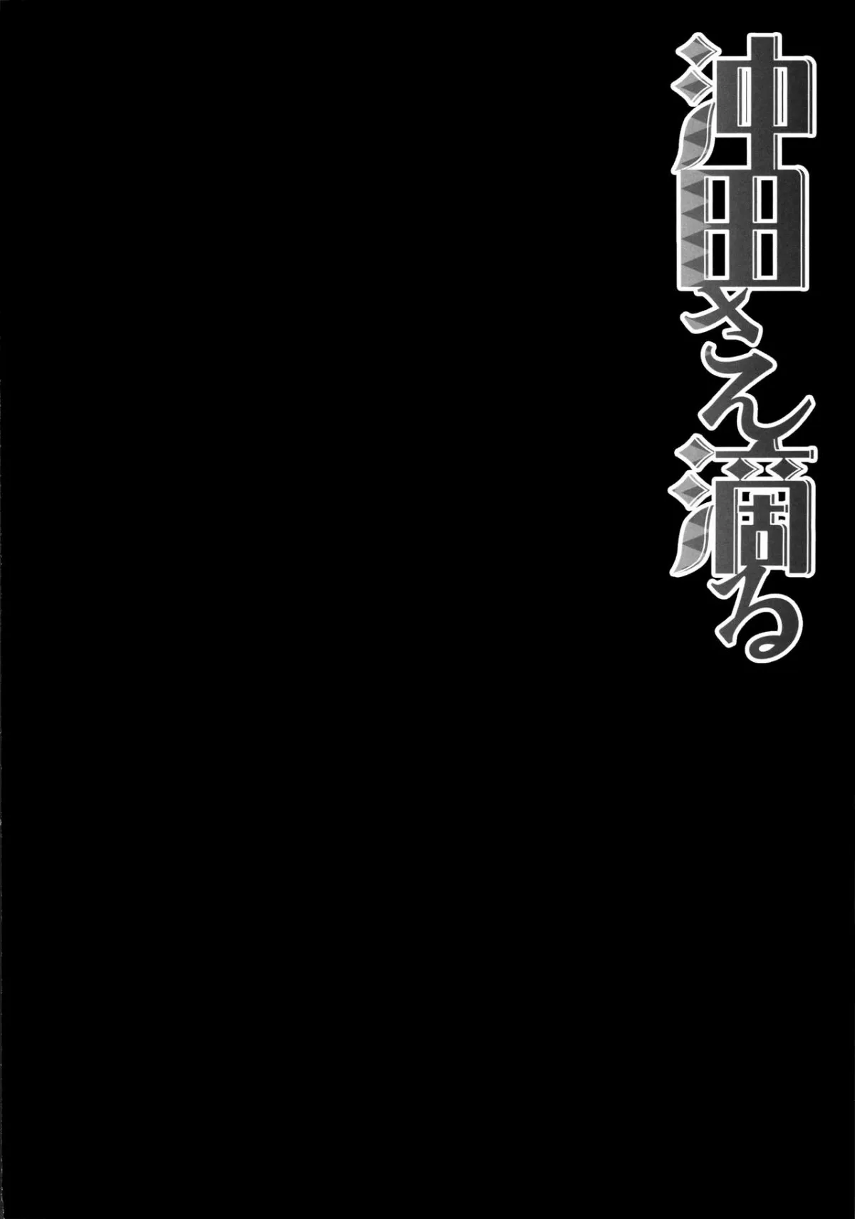 HentaiVN.net - Ảnh 4 - Okita-san Shitataru (Fate/Grand Order) - Chap 1